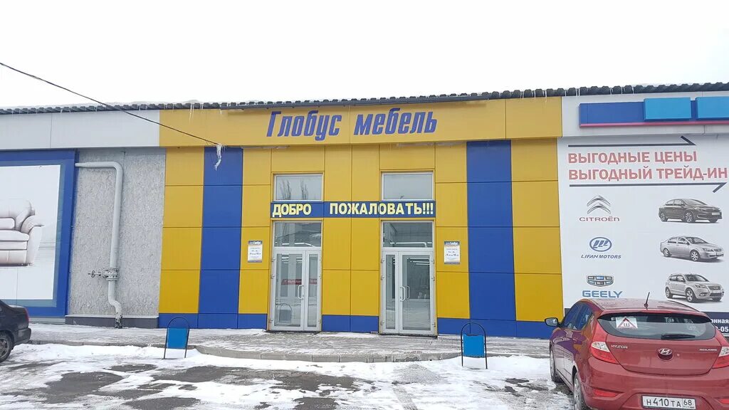 Глобус тамбов мебель каталог. Магазин бонус тамбов. Торговый центр глобус пенза. Глобус трейд тамбов. Глобус тамбов.