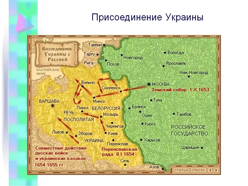 Украина входит в состав россии 17 век