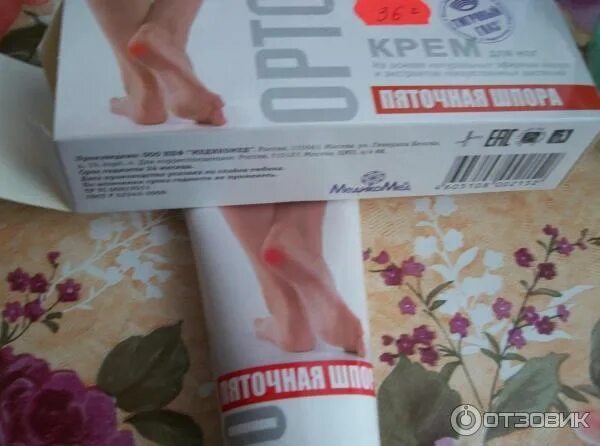 Бальзам от пяточной шпоры. Крем для ног орто тигровый глаз. крем от шпор. мази при пяточной шпоре. крем от пяточной шпоры.