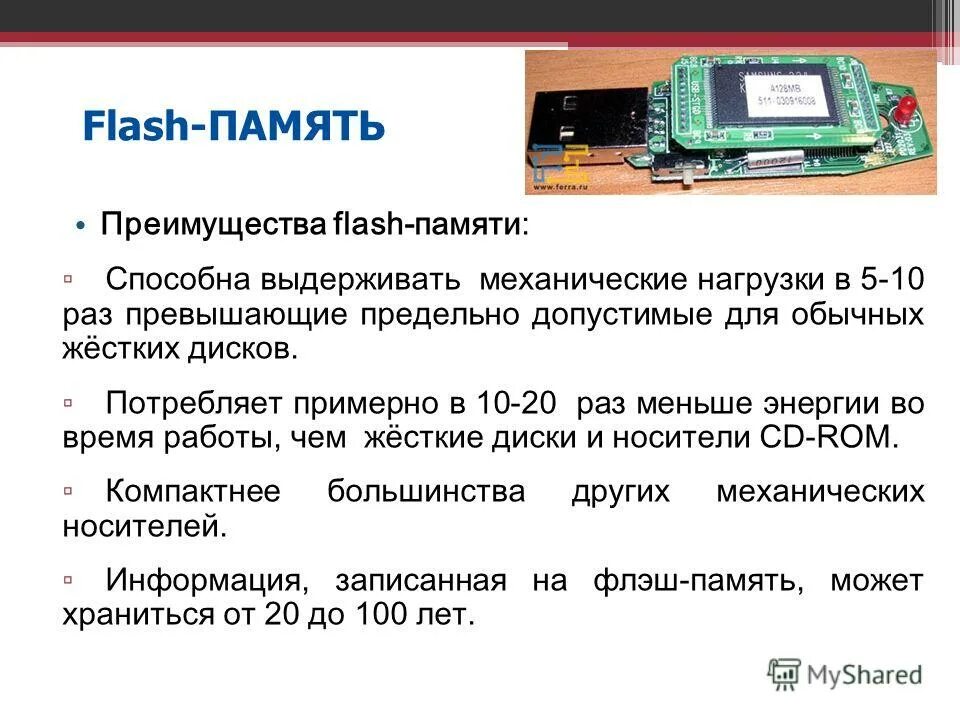 Ошибка nand. Архитектуру flash-памяти. Ошибка флэш памяти. Информационная ёмкость флеш памяти. Ошибка флэш памяти.