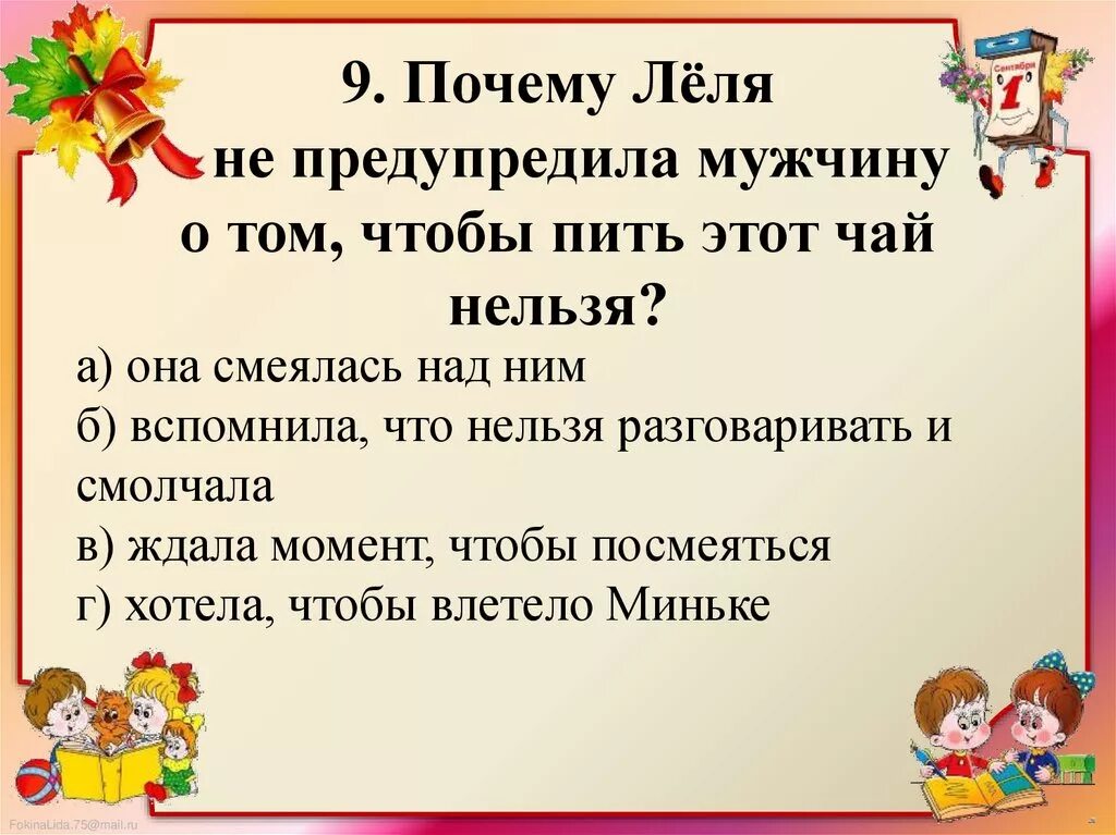 Зощенко золотые слова урок 3 класс