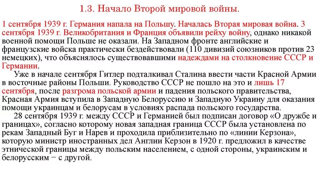 Нападение германии на италию. Нападение Германии на Польшу начало второй мировой войны кратко. Начало второй мировой войны 1939-1941 причины. Начало 2 мировой войны кратко.