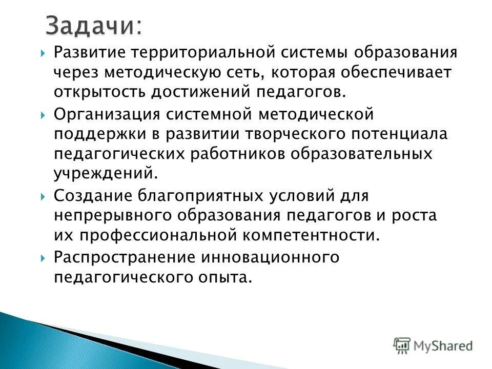 система менеджмента качества. системно-деятельностный подход. инструментально-методический комплекс st-150 в комплекте. еду. системно-деятельностный подход в обучении.