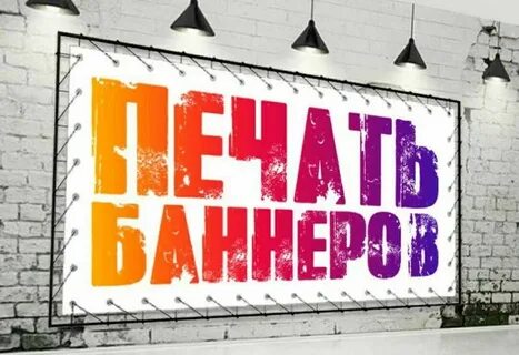 Баннер под заказ