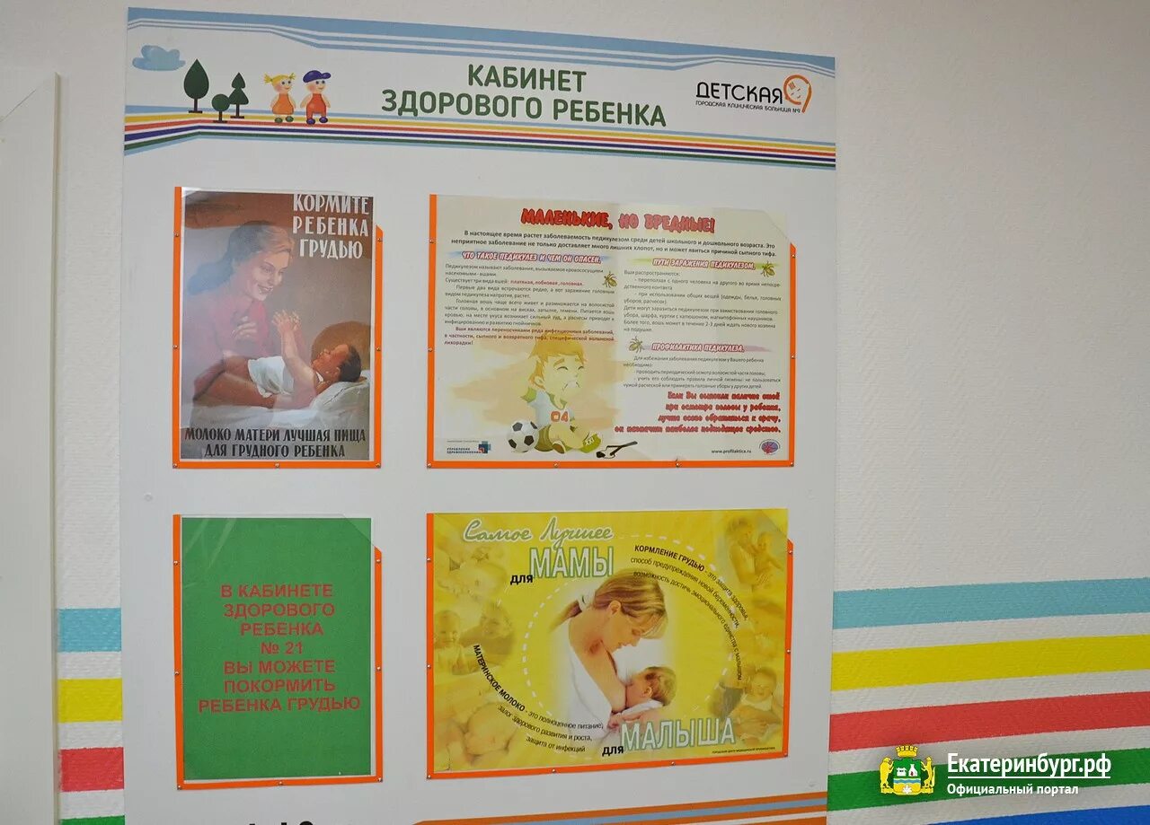 вопросы в детской поликлиники. врач педиатр для презентации. прием пациентов в поликлинике.