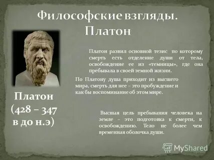Философ гвардии утверждал великие географические