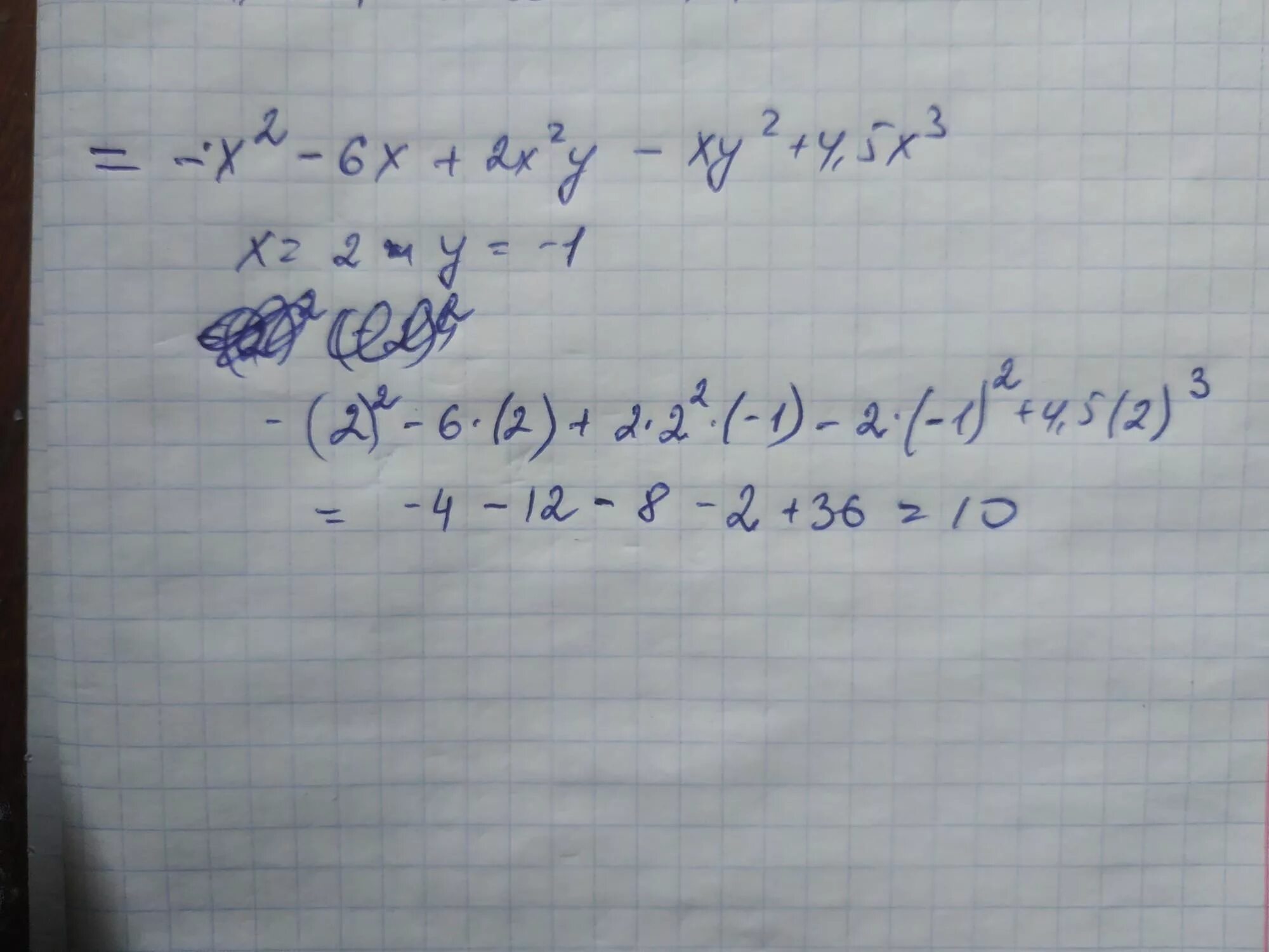 8х³+8у³ / х²-ху+у². Х2+ху+у2 = 7. 2х^2-2ху-х+у/4х^2-1. Ху+у2/15х 3х/х+у.