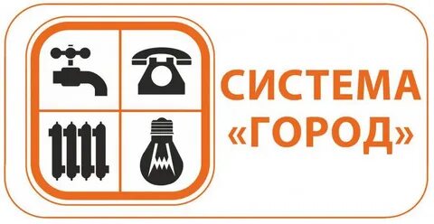 Системы оплаты коммунальных услуг