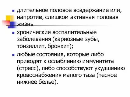 Мужское воздержание и его последствия