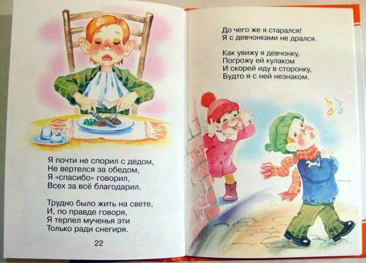 А. Стих барто нарисуем огород. Барто а. Стихи агнии барто фонарик. Советские стихи для детей.