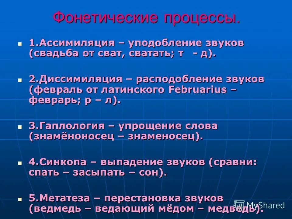 Образование языков кратко