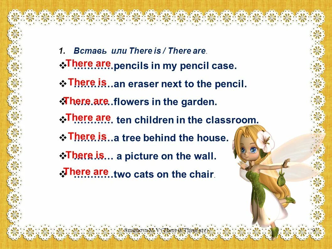 Добавь ис. Вставь there is или there are. Вставь is или are there. There is there are in the Classroom. Вставь + или -.