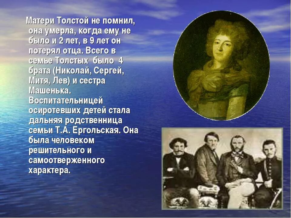 Лев Николаевич толстой родители мать. Отец и мать Льва Николаевича Толстого. Лев Николаевич толстой его родители. Родители Льва Николаевича Толстого биография.