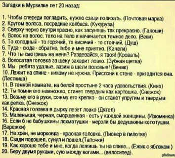 Шутки вопрос ответ черный