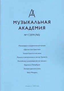Журнал академия
