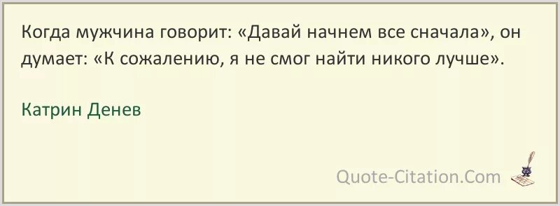 Плотный приблизиться. Цитаты про грубость. Один раз случайность два совпадение три закономерность. Фразы про веселье. Афоризмы о веселье.