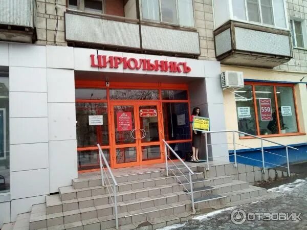 Fillary цветной бульвар. Цирюльник красноярск ленина 137. Народный бульвар 15 рязань. Цирюльник на ленина красноярск. Цирюльник бульвар.