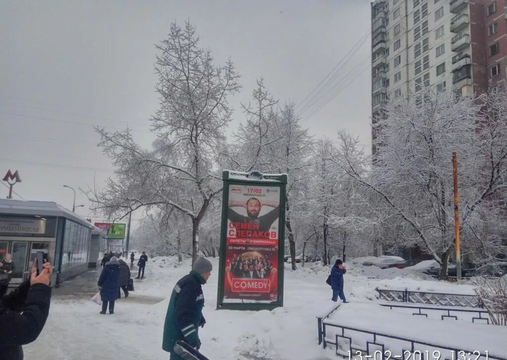 Менжинского ул, 32 к 3, москва. Менжинского, 32. Менжинского, 23. Менжинского 60. Менжинского 60.