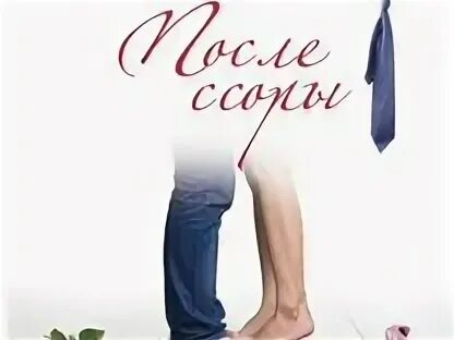 Тодд ссора