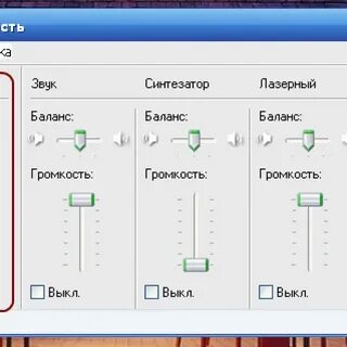 Сделай звук легко