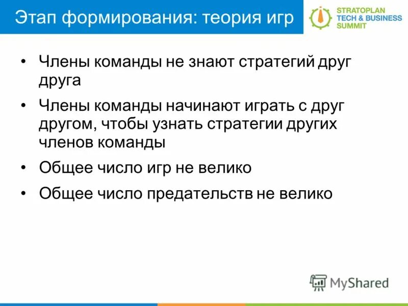 Легкие вопросы. Ирис бот команды. Команды для собак список. Анкета по футболу. Какие команды ты знаешь.