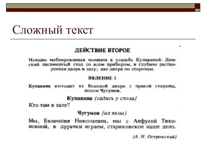 Самый сложный текст прочитать. Сложный текст. Очень сложный текст. Сложный текст текст. Сложный текст на русском.