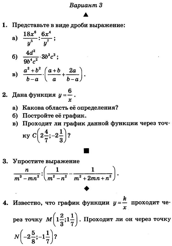 Контрольная работа по произведению герой нашего