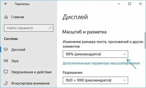 Масштабирование windows
