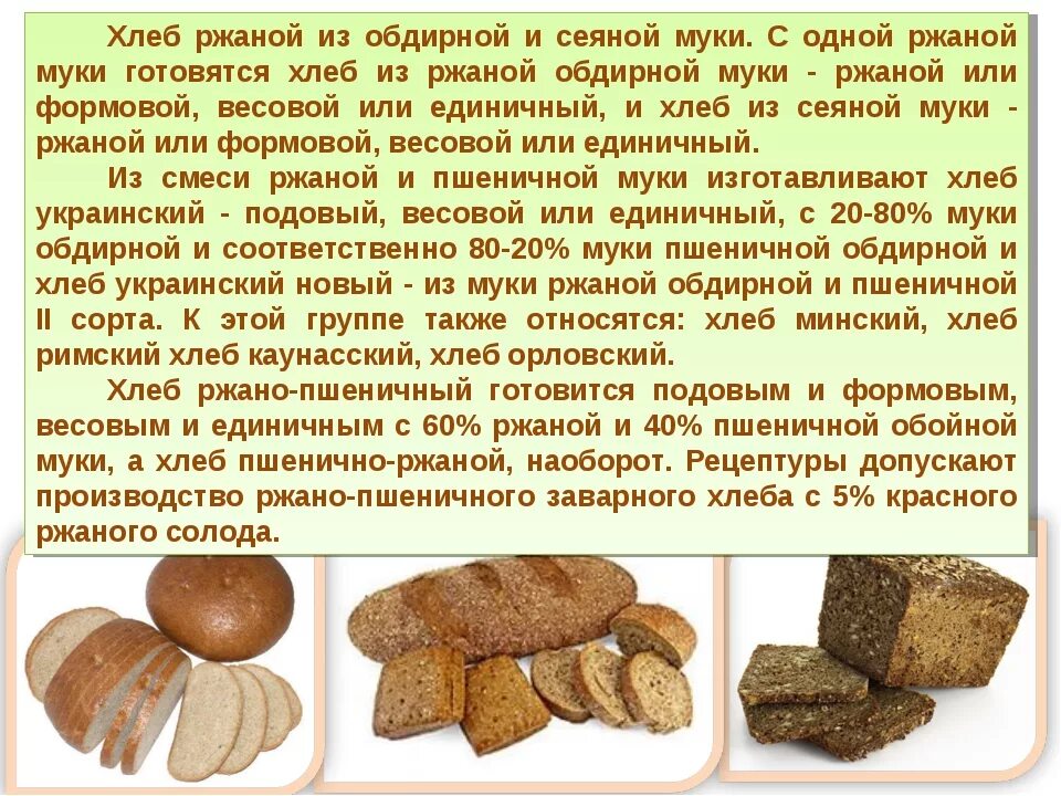 Можно ли давать муку