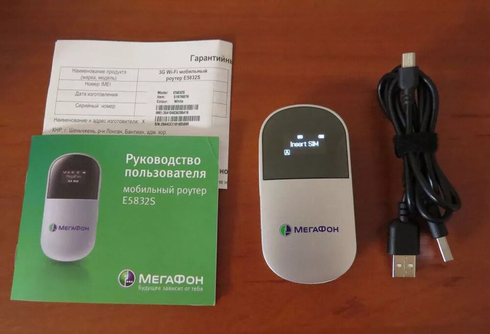 Мегафон вай фай телефон. Wi-Fi роутер МЕГАФОН e5832s. Мобильный роутер МЕГАФОН 4g. Мобильный роутер e5832s. МЕГАФОН модем 4g WIFI.