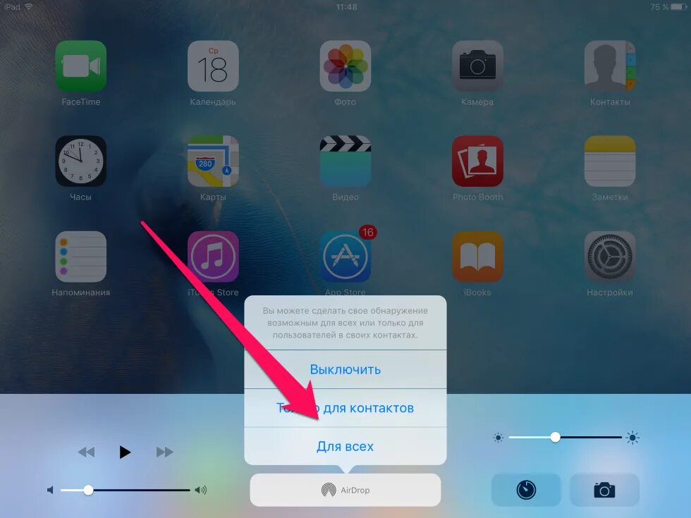 Airdrop iphone. АИРДРОП на маке. АИРДРОП на айпаде. Передать картинку с айфона на айпад. Как передать изображение экрана телефона