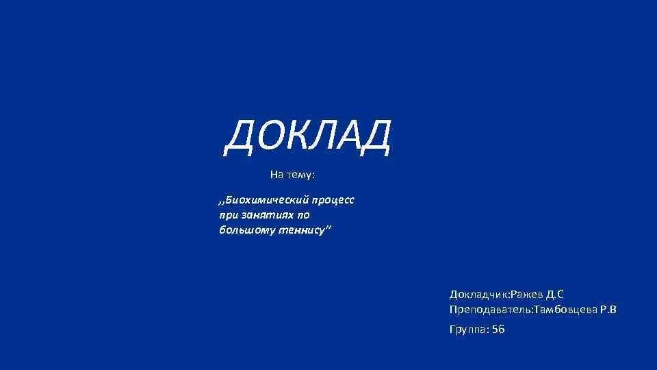 Тема сообщения есть