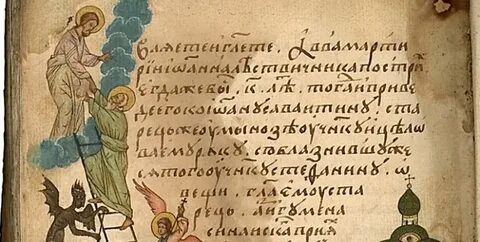 Лествица азбука веры