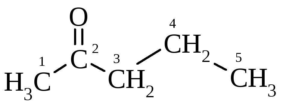 Пентаналя. 2 Метилбутаналь структурная формула. Пентанон 2. Пентаналь рисунок.