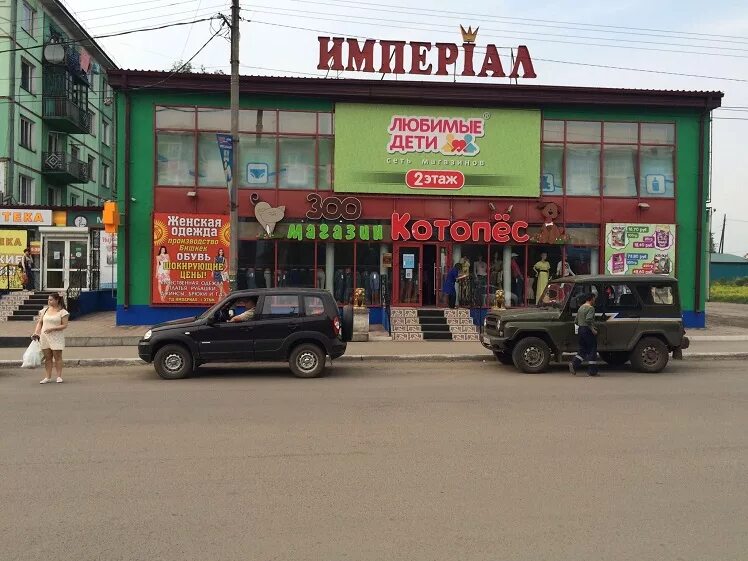 днс богданович. вайлдберриз черемхово. днс черемхово. вайлдберриз черемхово. торговый центр империал.