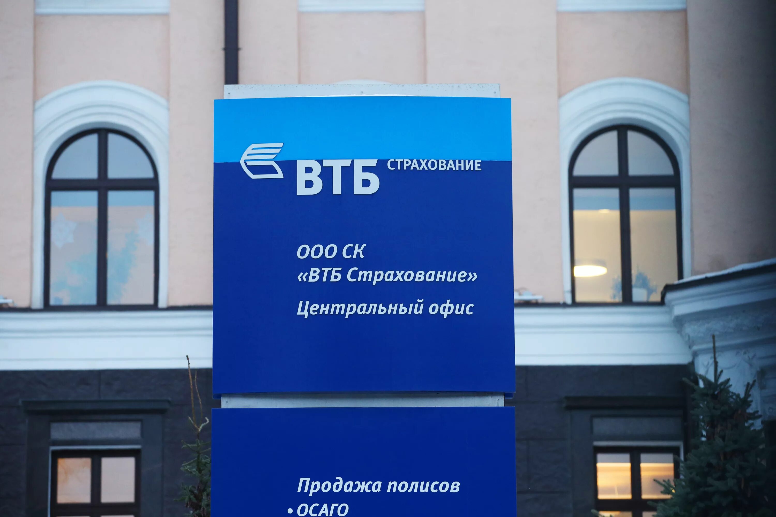 ВТБ вывеска. ВТБ страхование. СОГАЗ ВТБ страхование. Офис ВТБ страхование.