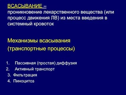 Системный кровоток