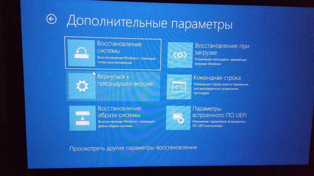 Дополнительные параметры восстановления. Ноутбук восстановление системы. Дополнительные параметры восстановления Windows. Автоматическое восстановление. Восстановить заводские настройки пароль