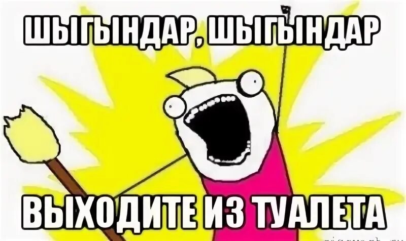 Без быстро не выйдет