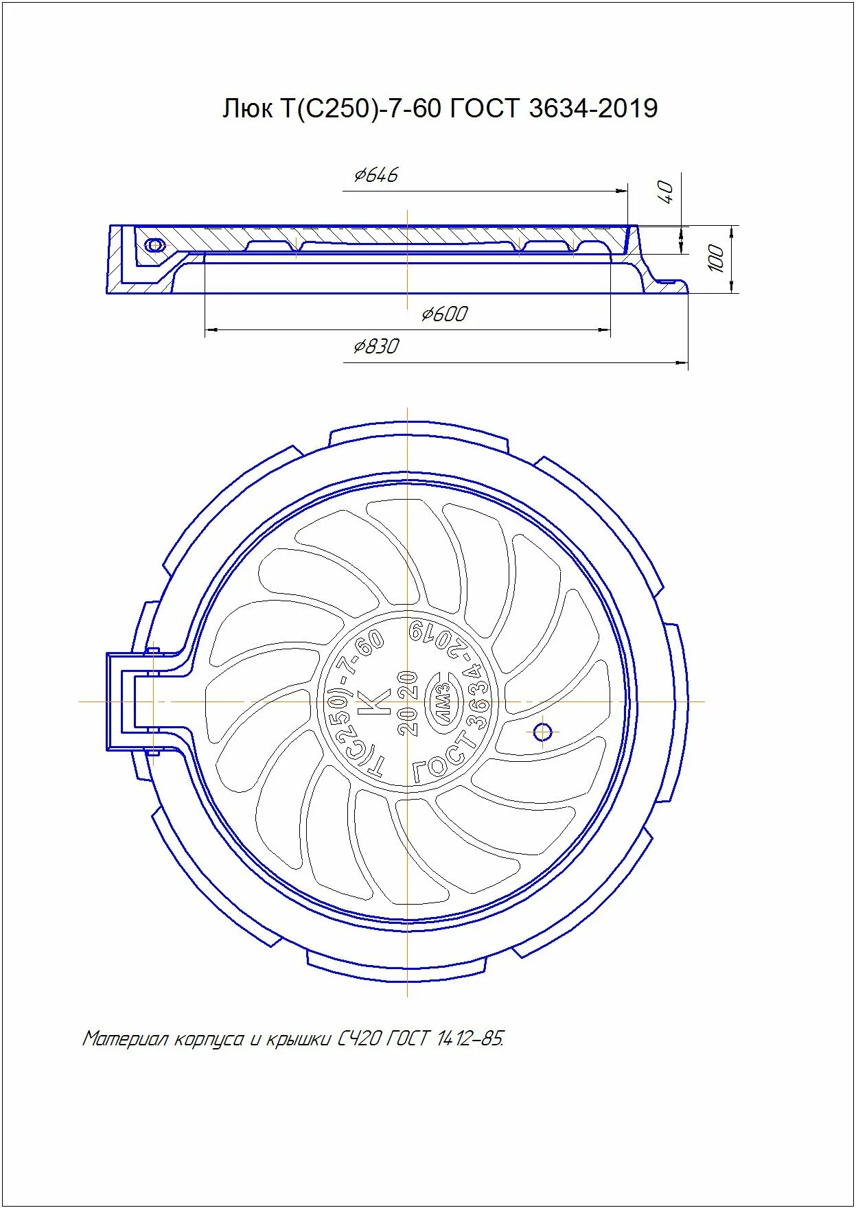 Люк т ГОСТ 3634-2019. Люк чугунный СЧ Тип т (с250) 1-60. ГОСТ люки чугунные 3634-2019. Люк 3634-99 тяжелый (с250)-1-60 250 кн Кронтиф чертёж. Гост 3634 люки чугунные смотровых колодцев