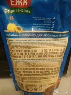 Тик ток майонез майонез