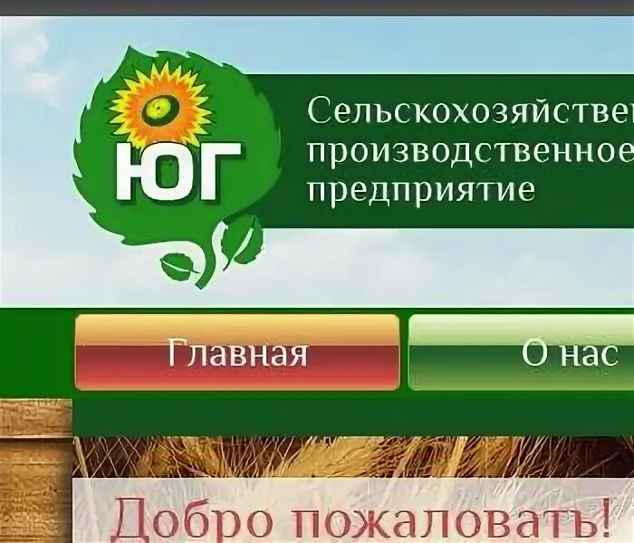 Спп юг. Спп юг