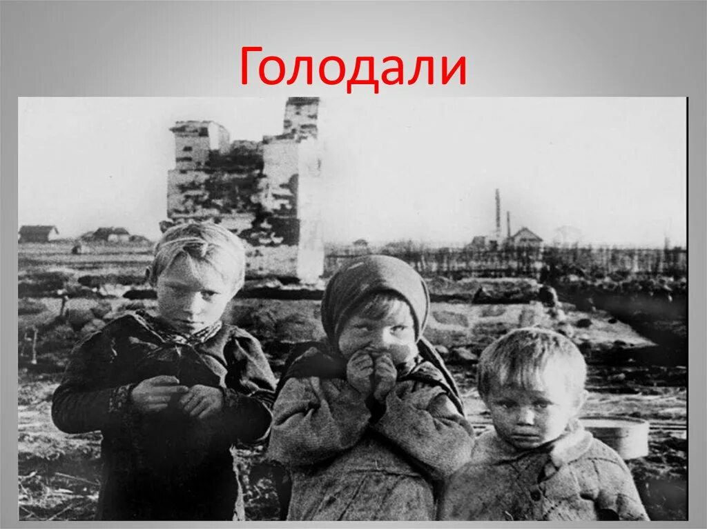 Общество дети войны. Блокада Ленинграда 1941-1945 дети. Голодные дети войны 1941-1945. Дети войны ВОВ. Голодные дети Великой Отечественной войны.