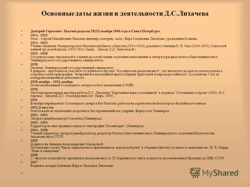 тест по литературе слово о полку игореве 9 класс. стихотворение плач ярославны. тест по литературе слово о полку. тест по слову о полку игореве. тест по литературе слово о полку.