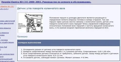 Хендай элантра ошибка