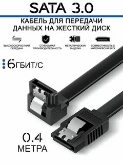 Сата устройства