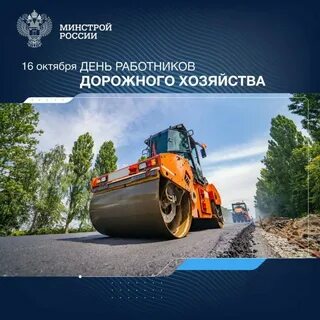 Дорожное хозяйство городов