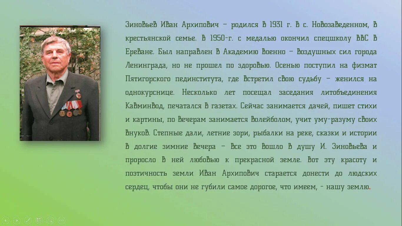 Знаменитые люди родного края 4 класс. Поэты родного края. Писатели родного края. Поэты родного донецкого края. Произведения поэтов родного края.