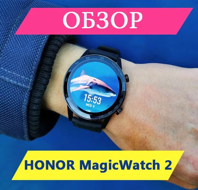 Honor magic watch подключить. Хонор Мэджик вотч 2 46мм. Honor MAGICWATCH 2. Хонор вотч маджик 2 характеристики. Часы Honor Magic watch 2.