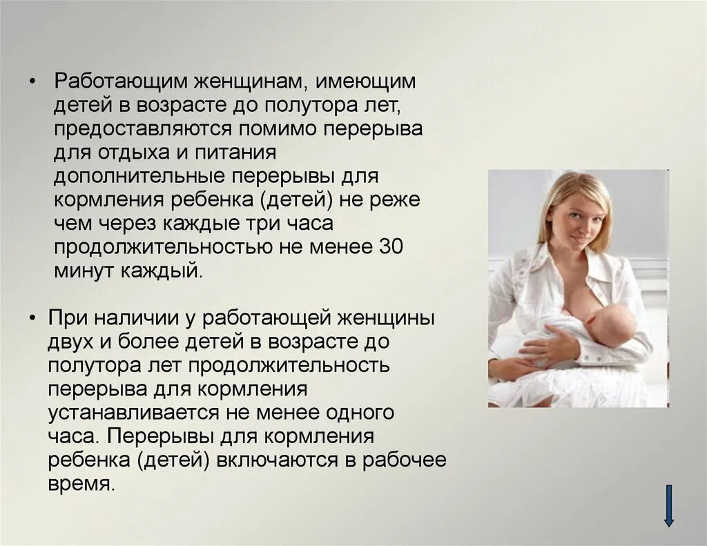 В возрасте полутора лет